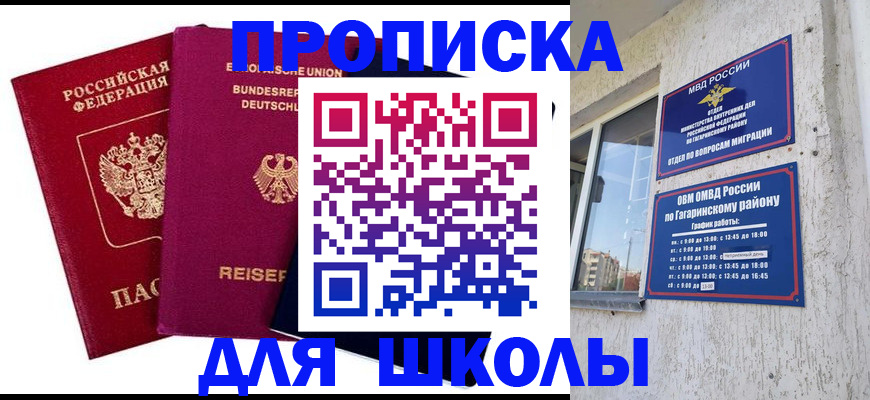 пропишу в квартире в Южно-Сухокумске