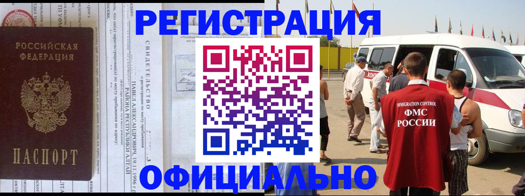 временная регистрация в квартире в Южно-Сухокумске